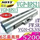 SONY 電池(6芯最高規)-索尼 VGP-BPS21/S,VGN-SR220J,VGN-SR240J,VGN-SR290JTQ,VGN-SR390NAB,VGN-SR29XN,VGN-SR31M,VGN-SR33H