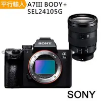 在飛比找森森購物網優惠-【SONY 索尼】A7III Body +FE 24-105