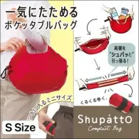 在飛比找樂天市場購物網優惠-日本 SHUPATTO 環保購物袋 共27款 環保袋 容量大