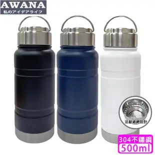 【AWANA】手提式304不鏽鋼保溫運動瓶AW-500B(500ml)