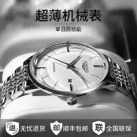在飛比找Yahoo!奇摩拍賣優惠-瑞士浪琴手錶男士機械錶超薄防水霸氣新款十大名牌男錶