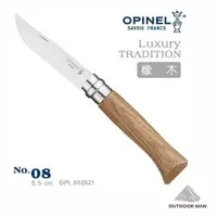 在飛比找蝦皮商城優惠-[OPINEL] N°8不銹鋼片刀/橡木刀柄(OPI0020