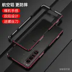 索尼XPERIA1 V/X10 V/5V金屬邊框式超薄手機殼 防摔散熱鎖螺絲配鏡頭圈保護套 JKHV