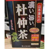 在飛比找蝦皮購物優惠-現貨！日本代購 山本漢方 杜仲茶 杜仲 4g*20包