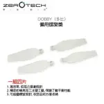 【EYE攝影】DOBBY 備用螺旋槳 一組四片 零度智控 自拍無人機 槳葉 ZEROTECH 空拍機 口袋飛機