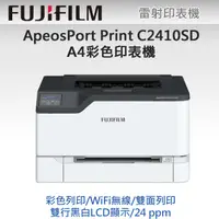 在飛比找PChome24h購物優惠-【加購原廠1黑3彩高容量碳粉匣】FUJIFILM 富士軟片 