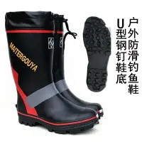 在飛比找樂天市場購物網優惠-外銷日本貨 防水防滑靴 釣魚必備 鋼釘雨靴 高筒雨鞋 防滑釣