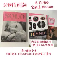 在飛比找蝦皮購物優惠-預購官方 blackpink jennie solo特別版寫