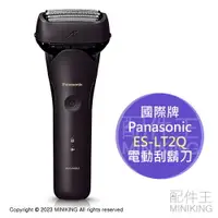 在飛比找樂天市場購物網優惠-日本代購 2023新款 Panasonic 國際牌 ES-L