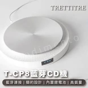 TRETTITRE TCP8 藍牙專輯播放器 純音樂CD機 發燒級復古播放機 高音質播放器 藍芽喇叭 (8.2折)