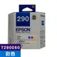 EPSON 290 T290050 T290 彩色原廠墨水匣 適用WF-100 WF100