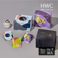 在飛比找蝦皮商城優惠-【HWC 黑沃咖啡】序曲系列 -序曲綜合濾掛咖啡10g x 