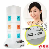 在飛比找露天拍賣優惠-正品 缺貨中勿下標)大吉)HF-395-3勳風 12座+雙U