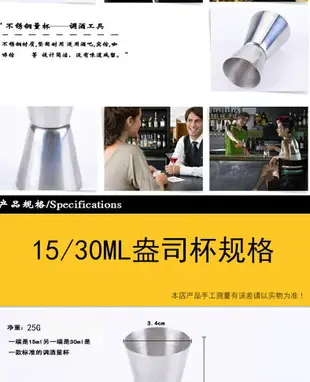 不銹鋼雙頭盎司杯調酒測量杯標準調酒量杯酒吧調酒奶茶調制測量器