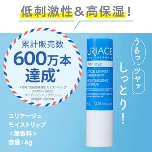 日本代購 Sato 佐藤製藥 URIAGE超持久低刺激高保濕護唇膏 4g抗過敏 口紅妝底護唇膏