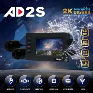 【AMBER 銨鉑】AD2S 全機防水機車行車紀錄器SONYIMX335(#全機防水 #SONY #GPS #兩年保固 #Amber)