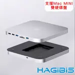 HAGIBIS 海備思基礎款可支援MAC MINI內置M.2/2.5吋/SATA雙硬碟盤