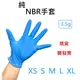 NBR無粉手套 丁腈手套 橡膠手套 耐油手套 美髮手套 nitrile手套 100入(藍色3.5g款)