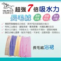 在飛比找蝦皮商城精選優惠-林花毛巾 / UH01 台灣製素色SPA純棉 美容衣 浴裙浴