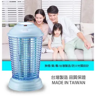 【華冠】 6W/10W/15W 電子式捕蚊燈 電擊式捕蚊燈 滅蚊燈 (6坪 10坪 15坪適用) 台灣製造 蚊蟲掰掰