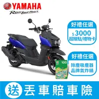 在飛比找Yahoo奇摩購物中心優惠-YAMAHA山葉機車 BW S 125 (UBS)-雙碟-L