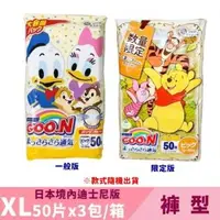 在飛比找大樹健康購物網優惠-【GOO.N 日本大王】境內版 迪士尼褲型紙尿褲（XL50片