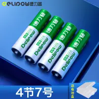 在飛比找樂天市場購物網優惠-充電電池 鋰電池 5號充電電池7號大容量五號充電器套裝1.2