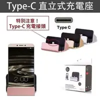 在飛比找PChome商店街優惠-TypeC DOCK Type-C DOCK 充電座 可立式