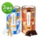 [免運]盛香珍-威化捲鐵罐X3入組(巧克力/牛奶-2口味可選)(可i郵箱取貨) 72%純黑巧克力400gX3罐