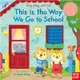 Sing Along With Me! This is the Way We Go to School (硬頁推拉書)(英國版)