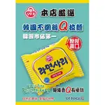 韓國 不倒翁 拉麵 Q拉麵 一般麵條 1單限1箱 整箱 效期2025/5月以後 韓國泡麵 現貨 網路熱銷 韓式純麵條