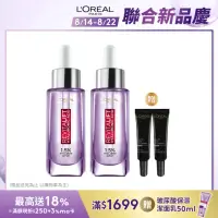 在飛比找momo購物網優惠-【LOREAL Paris 巴黎萊雅】玻尿酸瞬效保濕水光精華