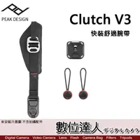 在飛比找蝦皮商城優惠-Capture PEAK DESIGN Clutch V3 