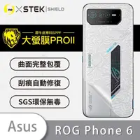 在飛比找momo購物網優惠-【o-one大螢膜PRO】ASUS ROG Phone 6 