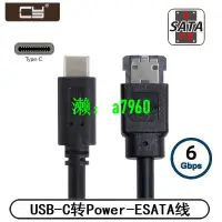 在飛比找露天拍賣優惠-【可開發票】工控 帶供電Type-C轉ESATA轉換器USB