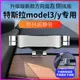 特斯拉model3/y手機架汽車載支架modely專用神器丫裝內飾改裝配件