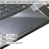 在飛比找PChome24h購物優惠-MSI GS75 9SE 9SD 9SG 9SF 8SF 系