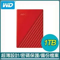 在飛比找PChome24h購物優惠-WD 威騰 My Passport 1TB 2.5吋外接硬碟