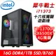 【技嘉平台】犀牛戰士i71373 十六核獨顯遊戲機(i7-13700F/B760/16G/1TB SSD/RX6500XT 4G)