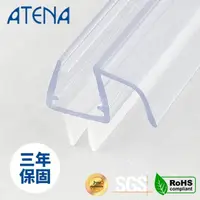 在飛比找momo購物網優惠-【ATENA 雅典娜】下擋水條II(淋浴拉門/吸鐵條/防水條