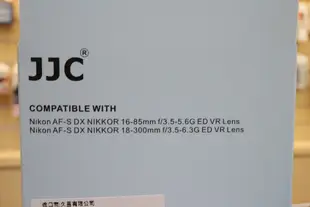 【日產旗艦】Nikon 副廠 遮光罩 AF-S 16-85mm 18-300mm HB-39 HB39 可反扣 蓮花罩