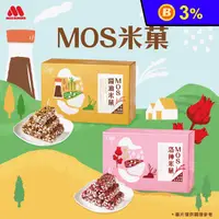 在飛比找生活市集優惠-【MOS摩斯漢堡】MOS米菓任選(10入/盒) 醬油米菓／洛
