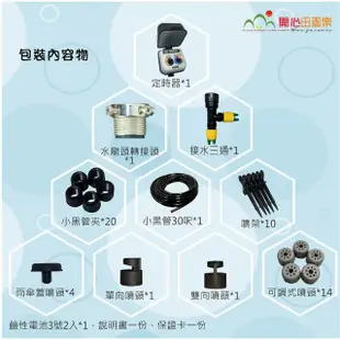 【育材】陽台澆水組 附自動澆水定時器/電磁閥/電池(自動定時 高水壓環境適用 穩定度高)