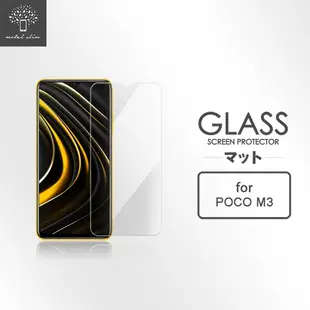 Metal-Slim POCO M3 9H鋼化玻璃保護貼