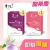 【開幕慶特賣】近微米細目珍珠粉(1g*30包)＋膠原美妍珍珠粉(1g*30包)