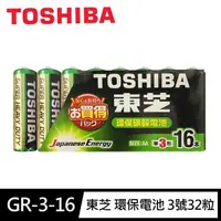 在飛比找momo購物網優惠-【TOSHIBA 東芝】碳鋅電池 3號 AA電池32入裝(贈