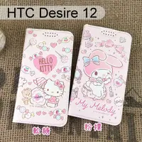 在飛比找蝦皮購物優惠-三麗鷗彩繪皮套 HTC Desire 12 (5.5吋)  