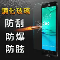 在飛比找PChome24h購物優惠-【YANG YI】揚邑 ASUS ZenFone GO TV