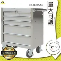 在飛比找樂天市場購物網優惠-TB-007 【勁媽媽購物】不銹鋼工具箱 不銹鋼工具車/工具