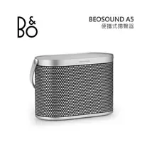 在飛比找myfone網路門市優惠-B&O Beosound A5 便攜式揚聲器 太空鋁 公司貨